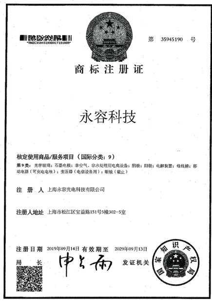 จีน SHANGHAI ROYAL TECHNOLOGY INC. รับรอง