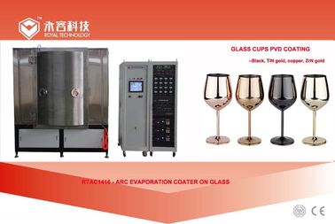 ราคาดี บริการเคลือบแก้ว PVD, ชุบสีอำพัน Cathodic, เครื่องแก้ว, บริการชุบทอง ออนไลน์
